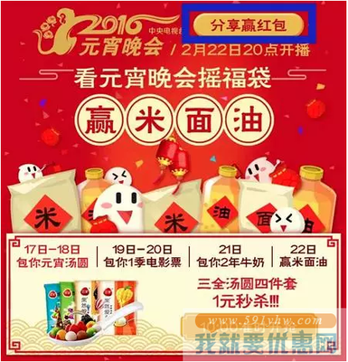 2016元宵节发红包发多少