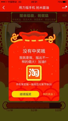 2016元宵节发红包发多少