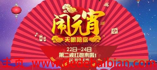 2016元宵节发红包发多少