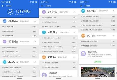 手机怎么跑分最高多少合适