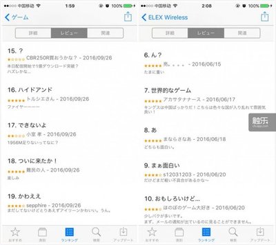 app store评价要多少字