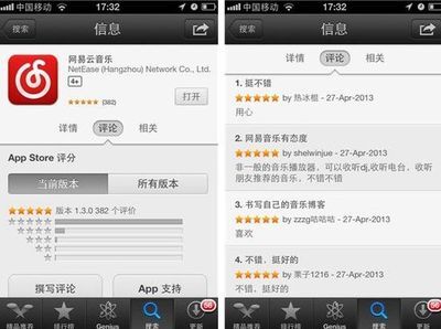 app store评价要多少字