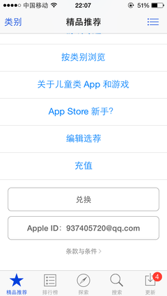 app store评价要多少字