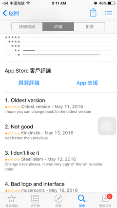 app store评价要多少字