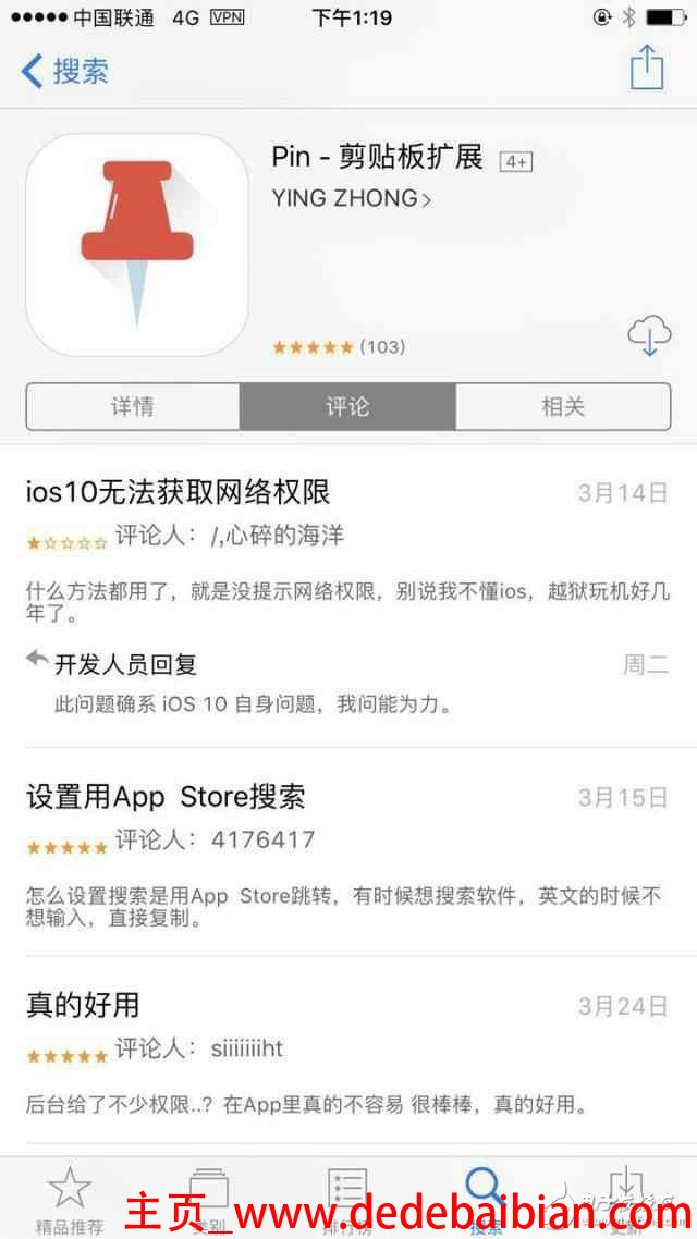 app store评价要多少字