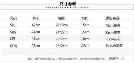 75厘米是多少寸