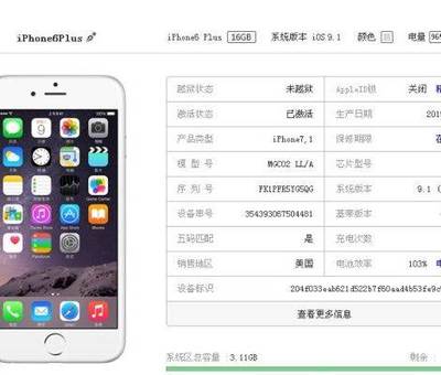 苹果6splus开机多少秒