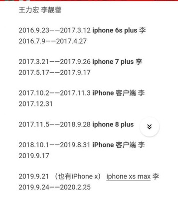 苹果6splus开机多少秒