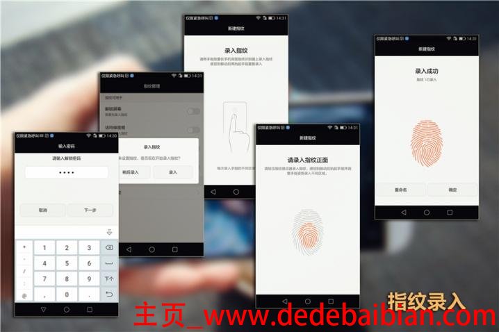 小米录入指纹多少个