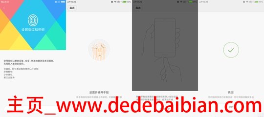 小米录入指纹多少个