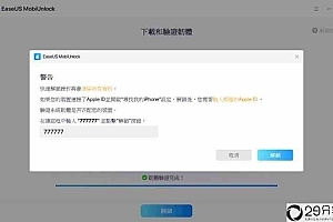 苹果手机初始密码是多少