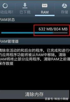 手机系统占用多少ram