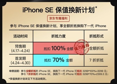 iphone7折每天折旧多少钱