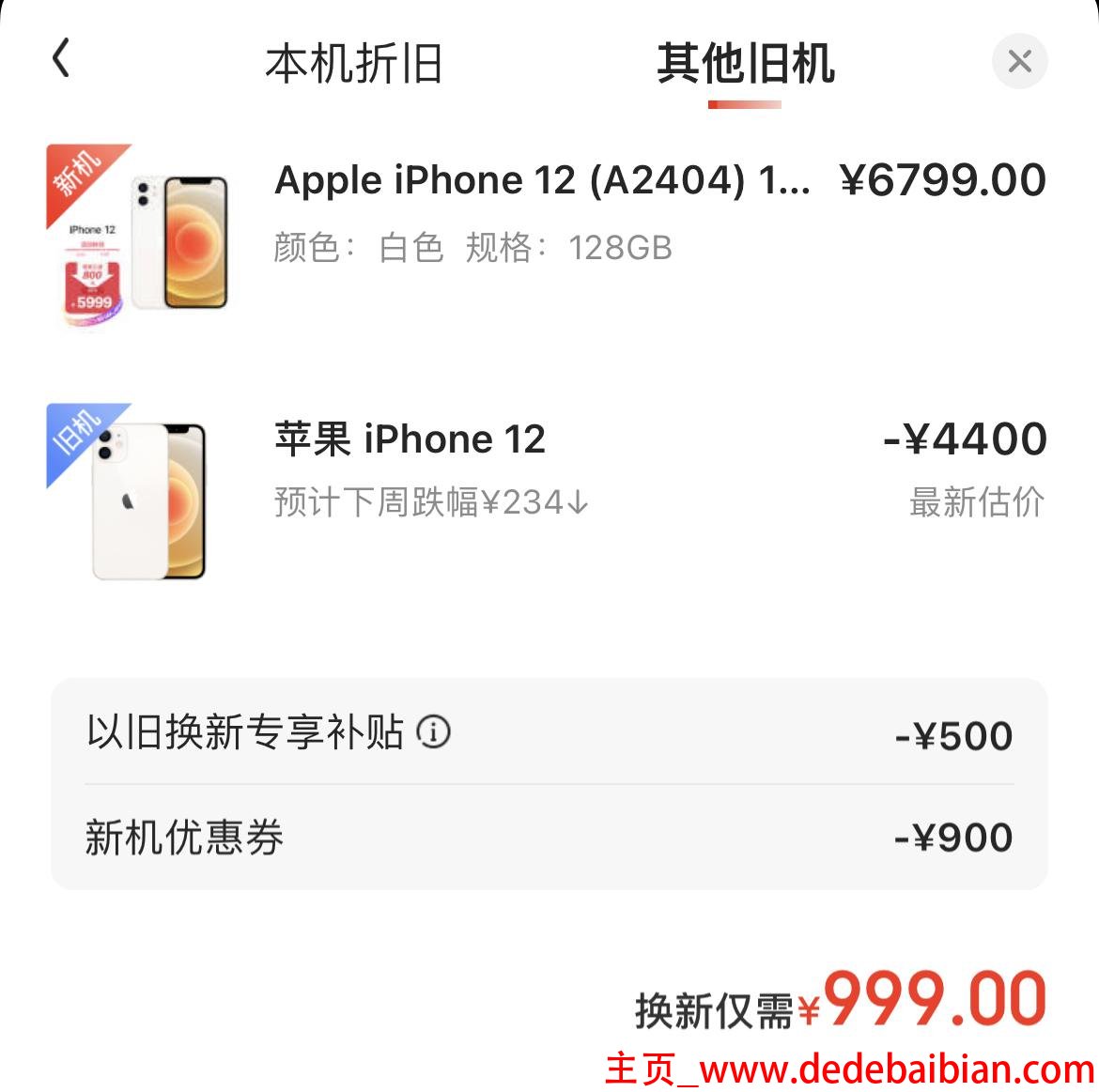 iphone7折每天折旧多少钱