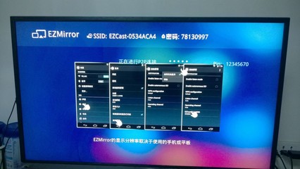 miracast密码多少