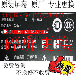 长虹49寸跟50寸差多少