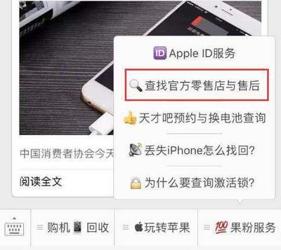 怎么预约苹果电话号码是多少