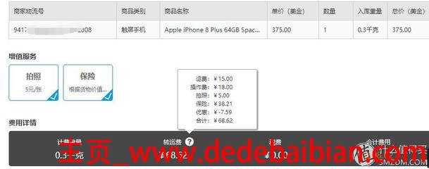 iphone8plus重量多少克