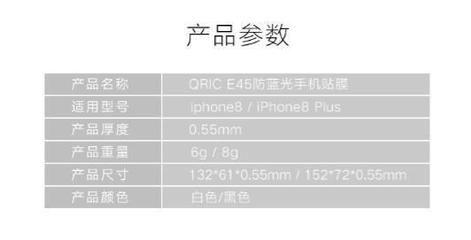 iphone8plus重量多少克