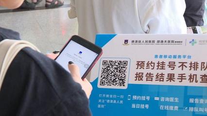 医院移动支付多少钱
