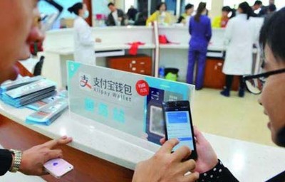 医院移动支付多少钱