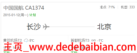 小机型可以坐多少人