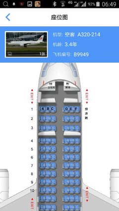 小机型可以坐多少人