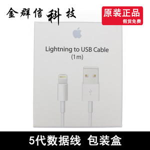 苹果充电线价格是多少时间多久