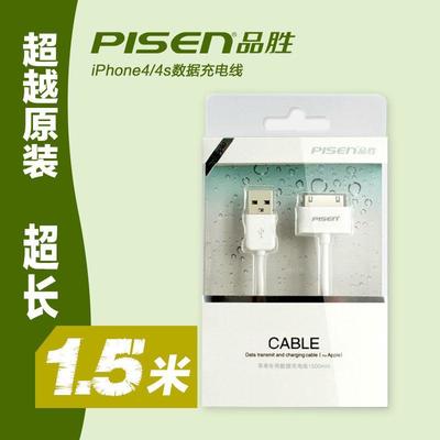 苹果充电线价格是多少时间多久