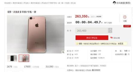 苹果7统一价多少