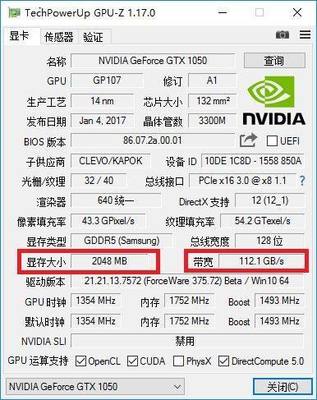 显卡显存实际使用多少
