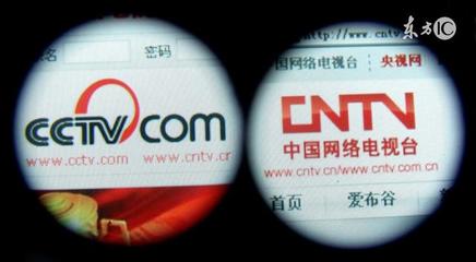 标cctv工商罚多少