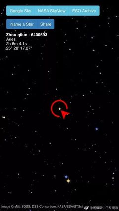 NASA命名星星要多少钱