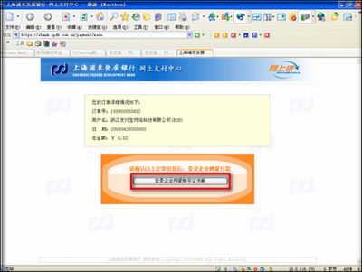 支付宝上海前台电话是多少