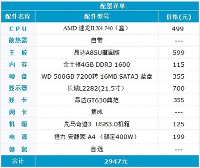 昂达a85s全固版多少钱