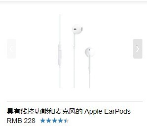 earpod多少钱