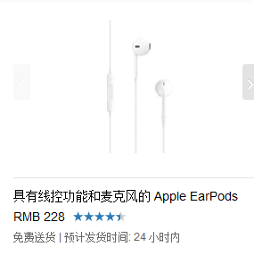 earpod多少钱