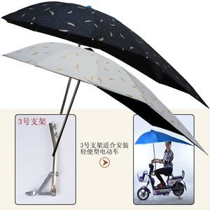 电动单车雨伞多少钱