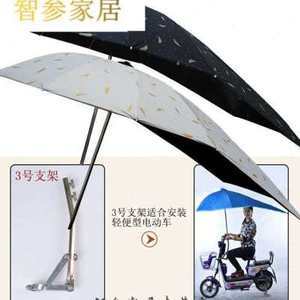 电动单车雨伞多少钱