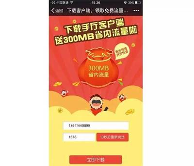 超300mb流量多少钱联通