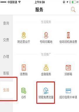 超300mb流量多少钱联通