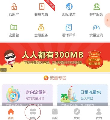 超300mb流量多少钱联通