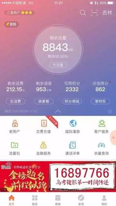 超300mb流量多少钱联通