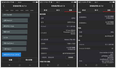 魅族5s跑分多少钱