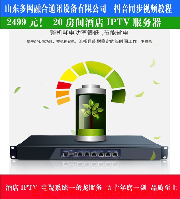数字机顶盒耗电多少度
