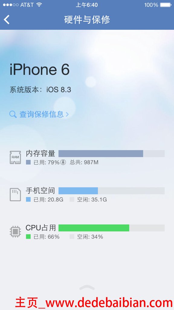苹果六系统是多少内存
