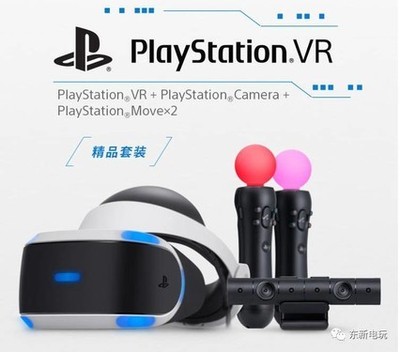 psvr多少钱