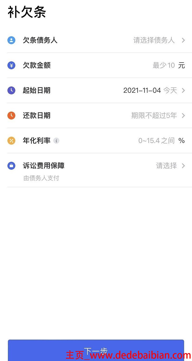 微信借贷利率多少钱