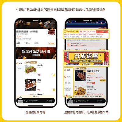 美团送外卖开店多少钱