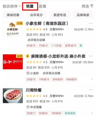 美团送外卖开店多少钱